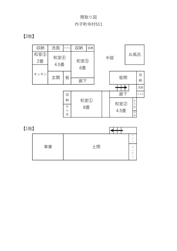 detached 寺村511番地