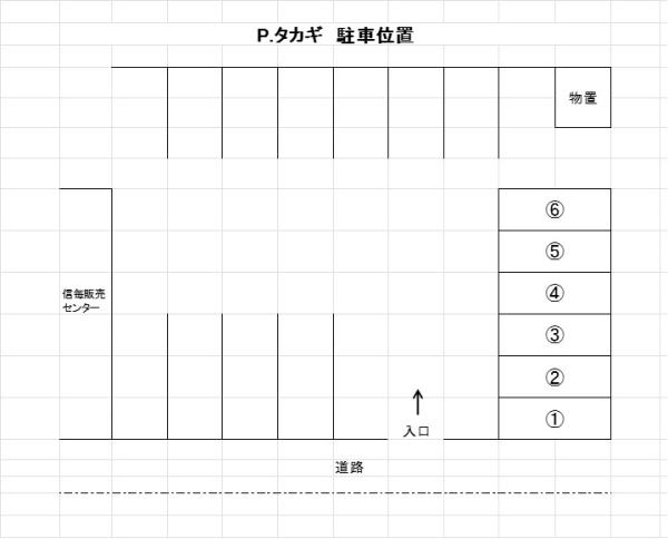  社東町