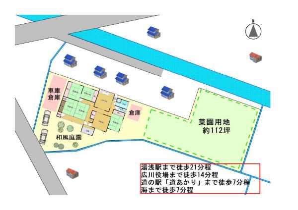 detached 広川町大字広