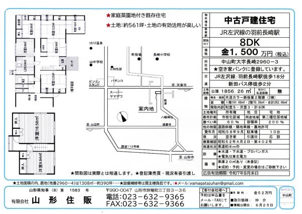 detached 大字長崎