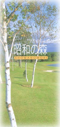  赤城久呂保高原