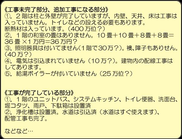 detached 羽場